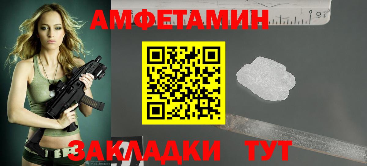 Уварово  Amphetamine 98%  АМФ  Вход с VPN 