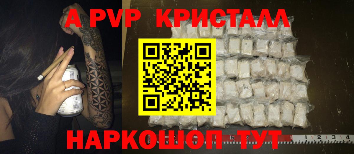 Alfa_PVP крисы CK Уварово