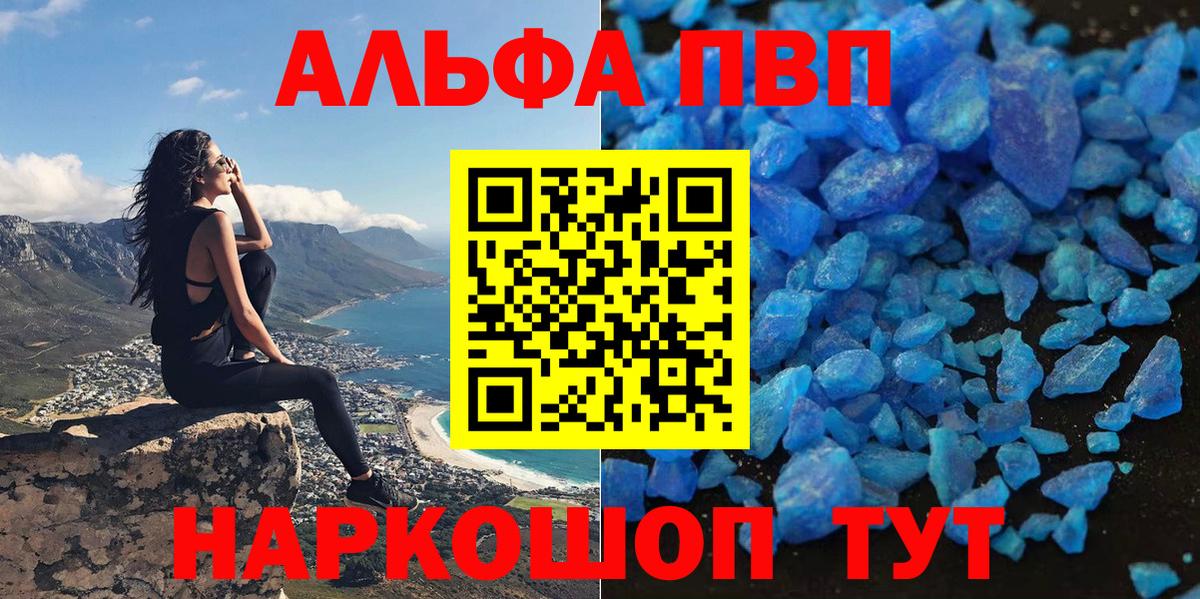 A-PVP VHQ  Вход с VPN  Уварово  Alpha PVP СК КРИС  А ПВП Соль 
