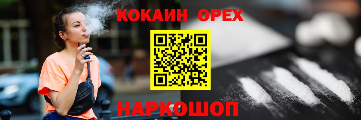 Кокаин Перу  КОКАИН  Cocaine 98%  Уварово  Вход с VPN 
