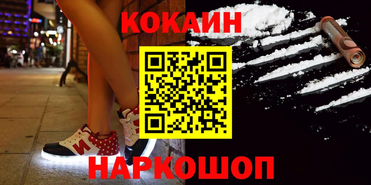 Кокаин 97% Уварово