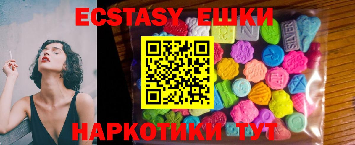 MEGA   Ecstasy  Вход с VPN  Ecstasy Punisher  Уварово 