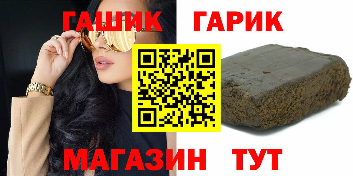 ГАШИШ гарик Уварово