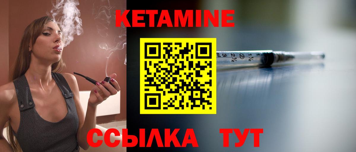 Кетамин VHQ  Вход с VPN  Кетамин ketamine  Уварово 