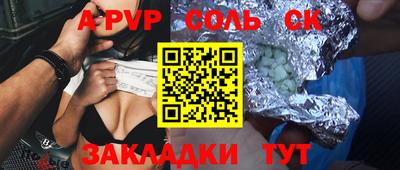 соль курить ск Обь
