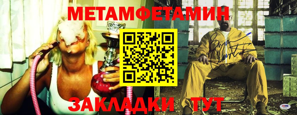 МЕТАМФЕТАМИН Декстрометамфетамин 99.9% Уварово
