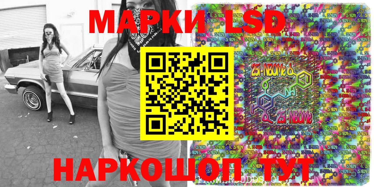 Марки N-bome 1,8мг Уварово