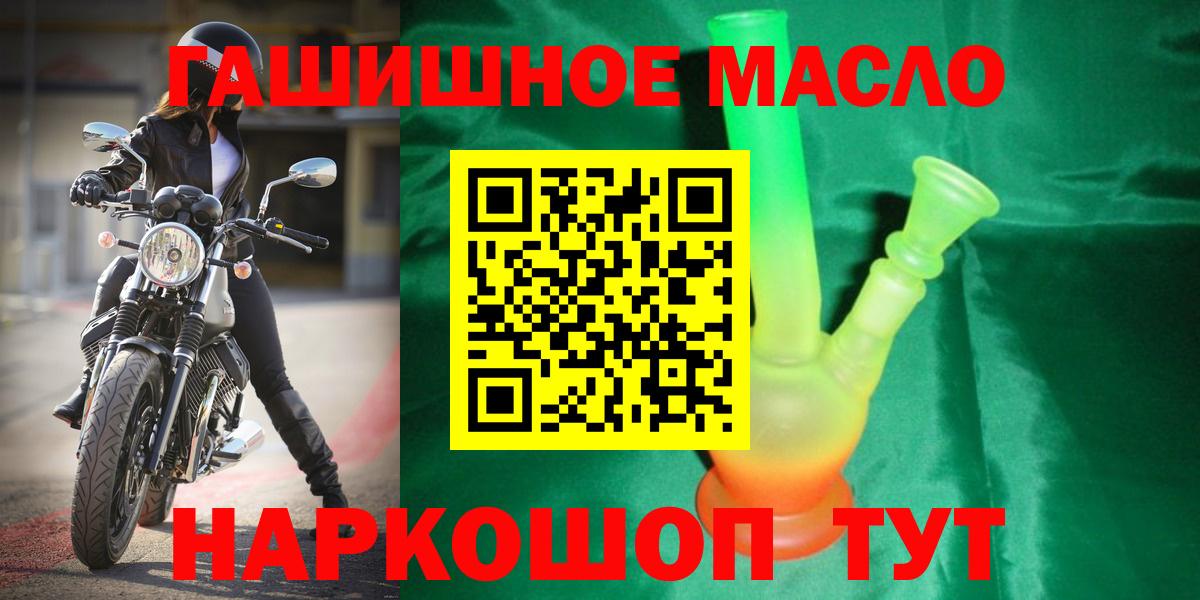 Уварово  ТГК концентрат  Вход с VPN  ТГК гашишное масло 