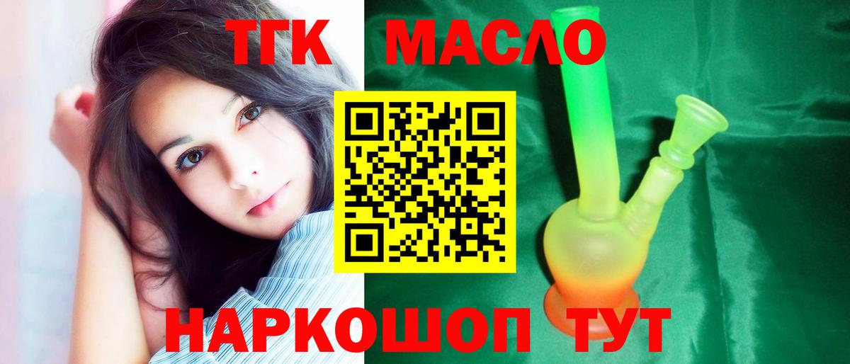 ТГК вейп Уварово